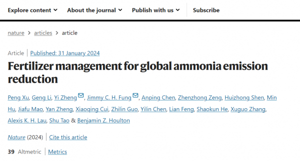 用AI促进农田氨减排专访《自然》文章背后的中国团队(图1) 用AI促进农田氨减排专访《自然》文章背后的中国团队(图1)