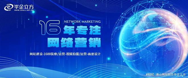 佛山英文网站建设费用(图3)